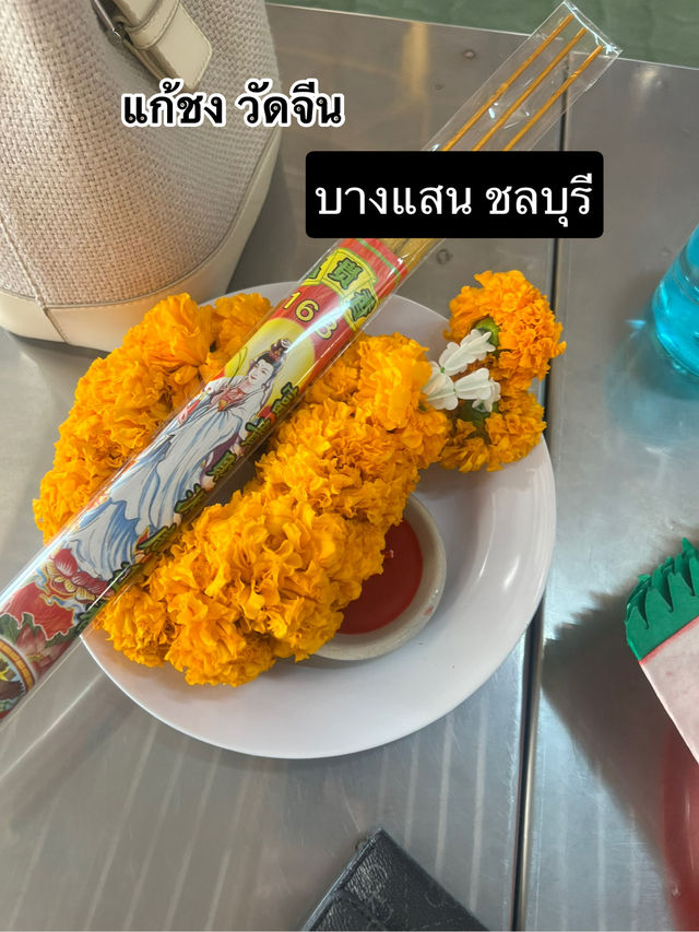 จองที่พักชลบุรีทั้งที อย่าลืมแวะแก้ชง 🌚🌕