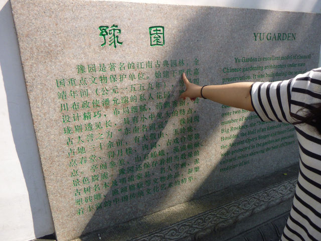 上海・豫園散策日記