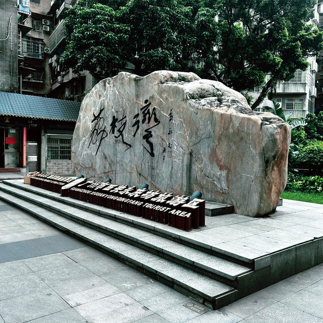 Solo in the Old Canton: A Morning at Xiguan Yongqing Fang 