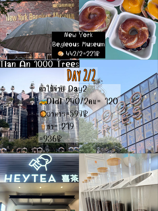 เที่ยวเซี่ยงไฮ้งบจำกัด18,000 เที่ยวเซี่ยงไฮ้งบจำกัด18,000