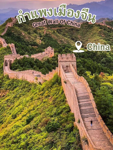 วิวนี้ไม่ใช่แค่สวย…แต่มันเล่าเรื่องได้เป็นพันปี วิวนี้ไม่ใช่แค่สวย…แต่มันเล่าเรื่องได้เป็นพันปี