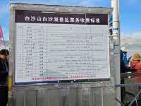 在阿克陶與白沙湖相遇,高原中藍寶石