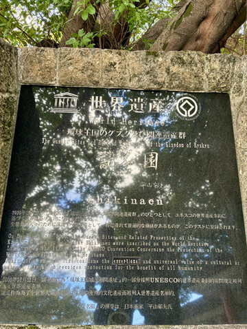 琉球王国の美と「茶」の心に触れる、秋の識名園散策 | Trip.com Naha