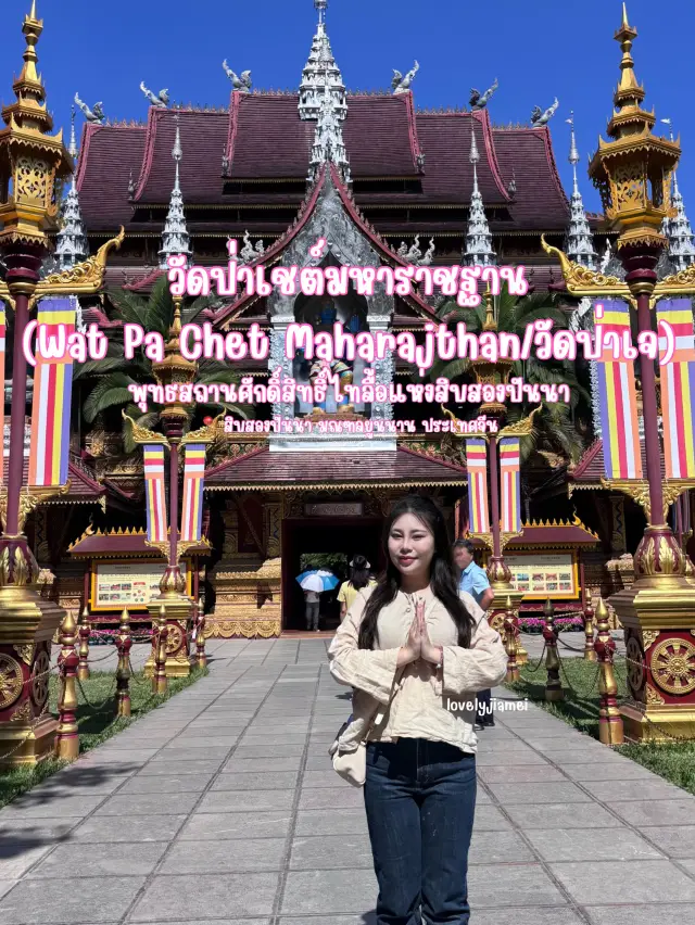 Wat Pa Chet Maharajthan in Xishuangbanna