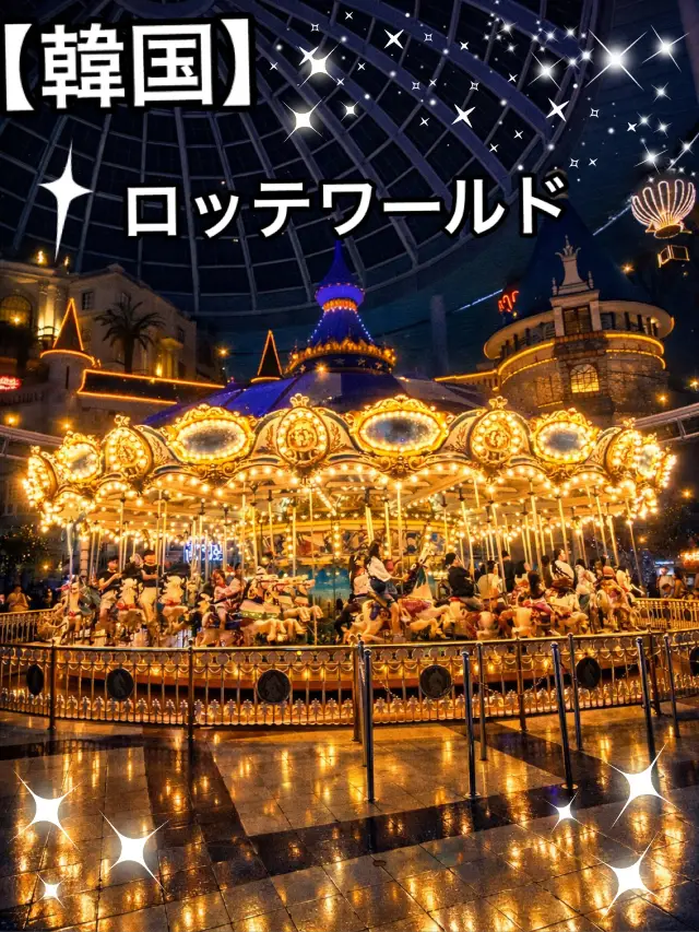【South Korea】Enjoying Lotte World to the fullest💕🏰
