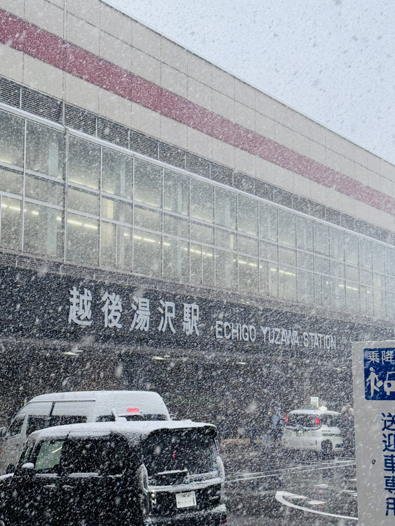 Echigo-Yuzawa Station in Niigata, Japan