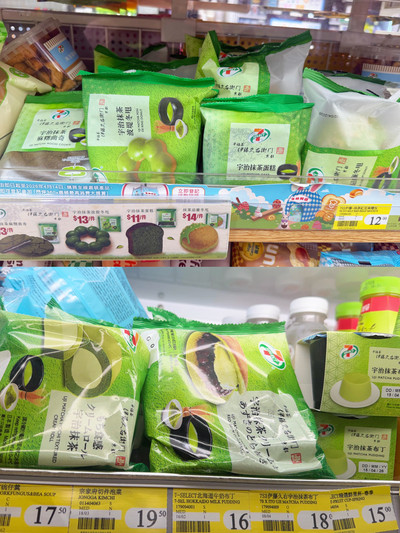 抹茶好き必見！7-SELECT×伊藤久右衛門から宇治抹茶シリーズのスイーツ