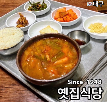 Daegu] Enjoy Daegu-style Yukgaejang at a long-established