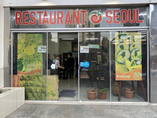 서울 식당_볼리비아 한식당