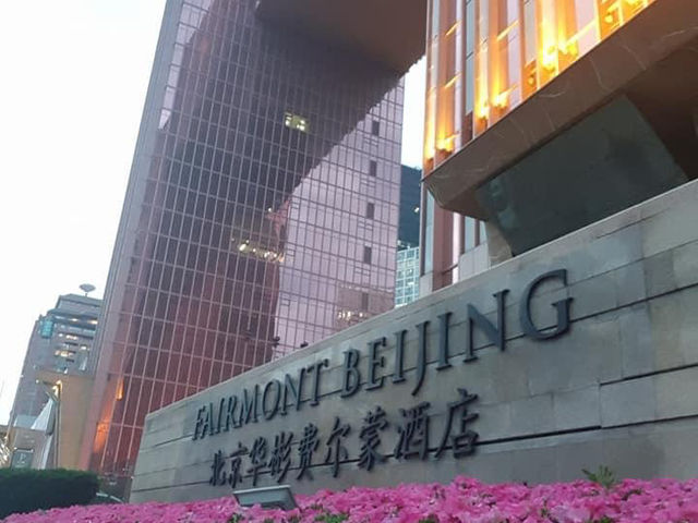 Fairmont Beijing Hotel 🏢