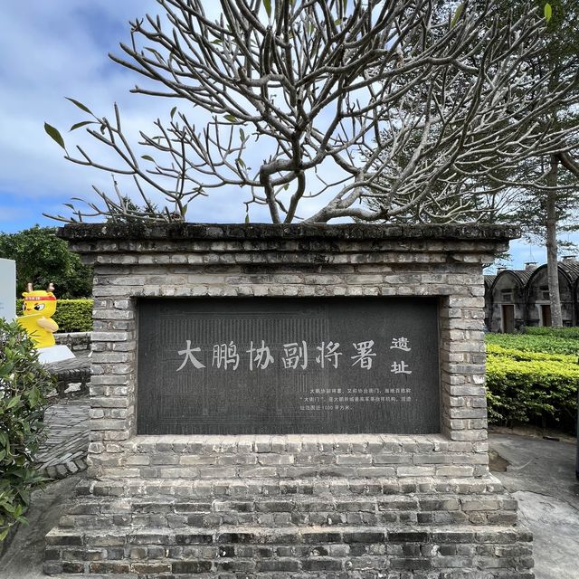 打卡深圳大鵬所城 打卡深圳大鵬所城