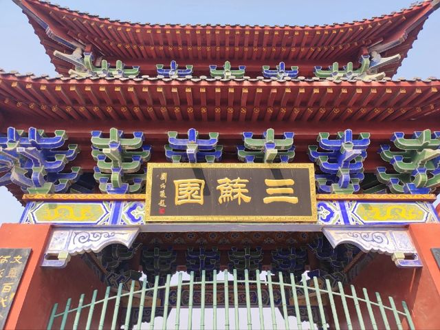 Henan Pingdingshan | Sansu Garden Scenic Area