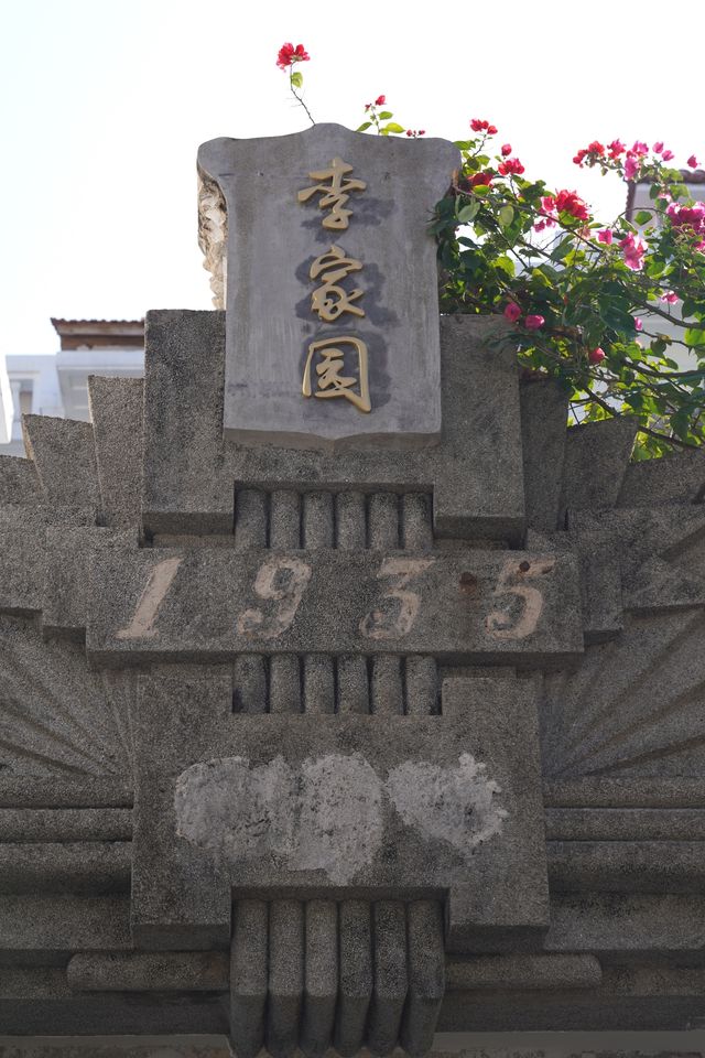 鼓浪嶼，中國第52 項世界遺產