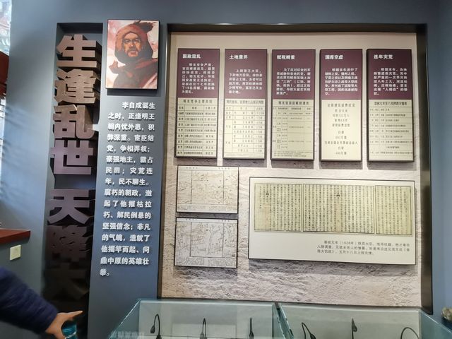 驅車百里到行宮，瞻仰明末大英雄，江山易得還易失，到底起義未成功