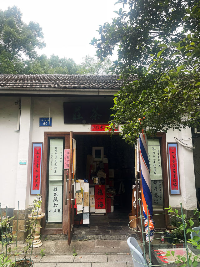 福至心靈