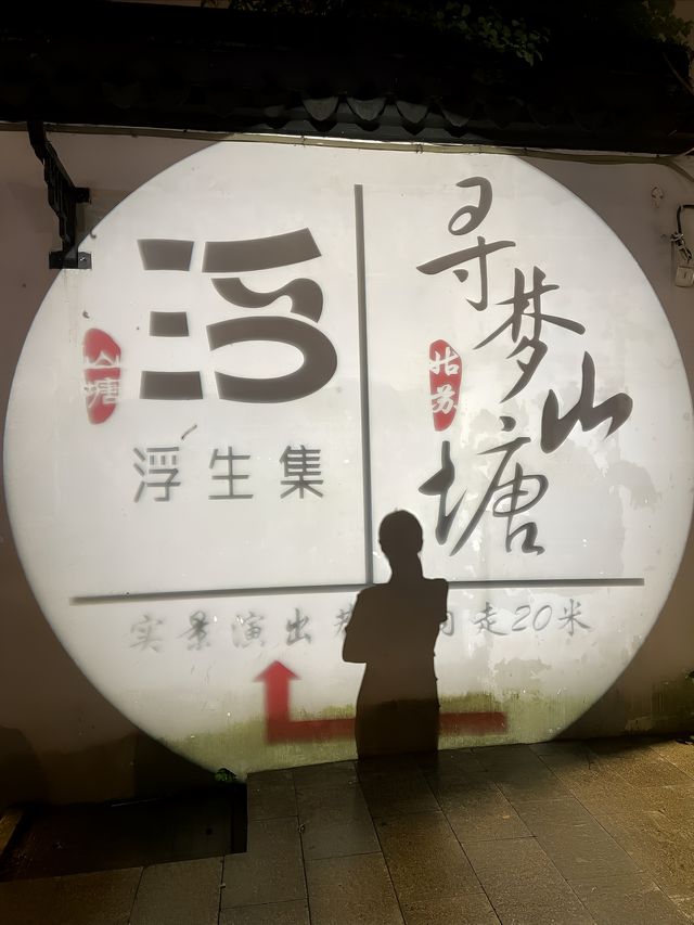 旗袍漫步山塘街，夜觀萬家燈火明