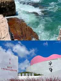 不聽勸去了花鳥島去花鳥島一定要知道