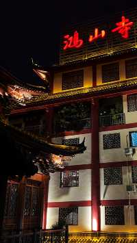 打卡廈門鴻山寺