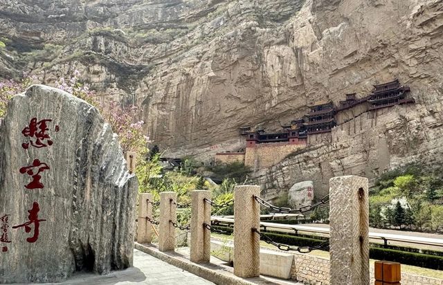 人生總要去一次懸空寺吧，真的太絕了！