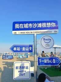 滬上看海攻略!你絕對不能錯過的假日浪漫