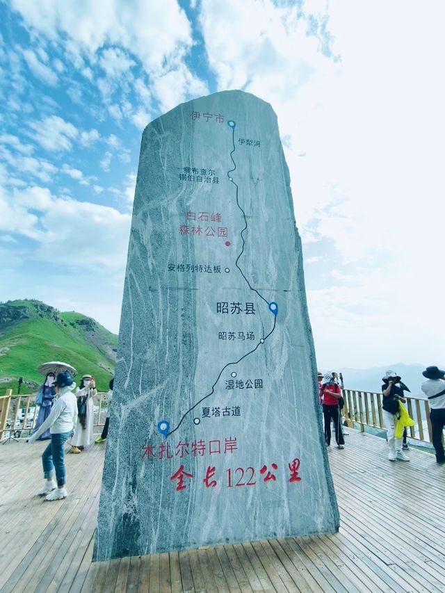 伊昭公路·一路美景