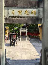 關王廟