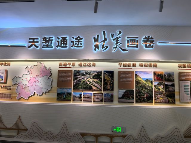 天空之橋「貴州公路傳承觀」。