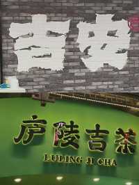 江西吉安。