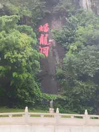 雲浮蟠龍洞｜世界三大石花洞之一。