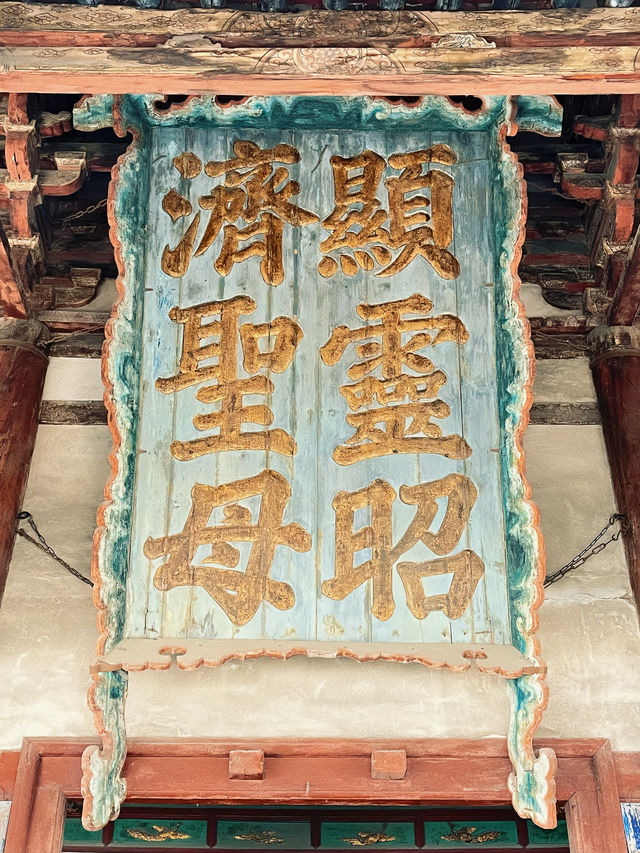 五千年很遠，山西很近。