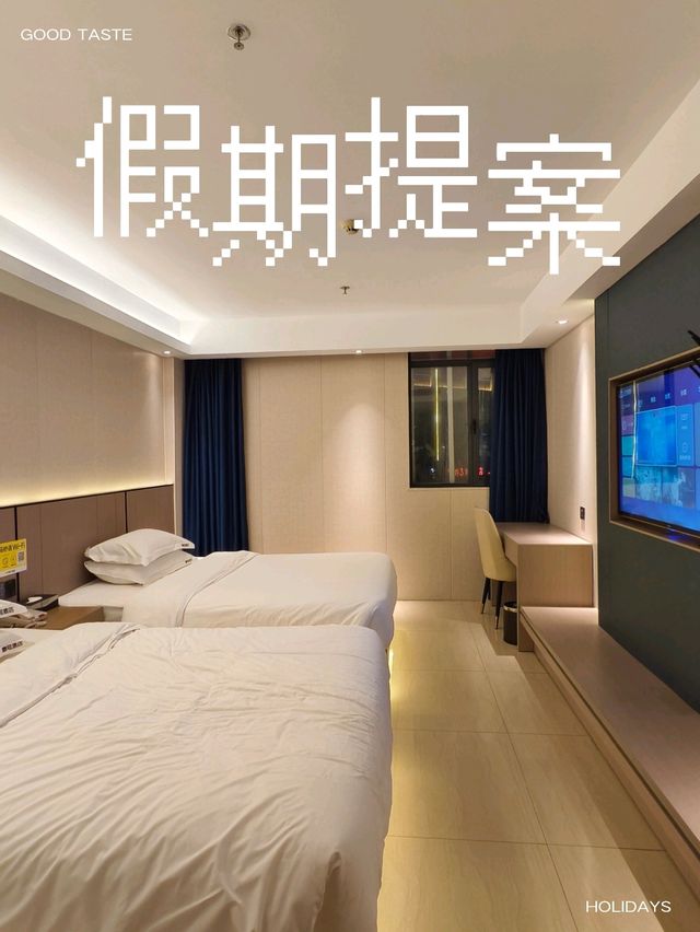 中山性價比酒店推介