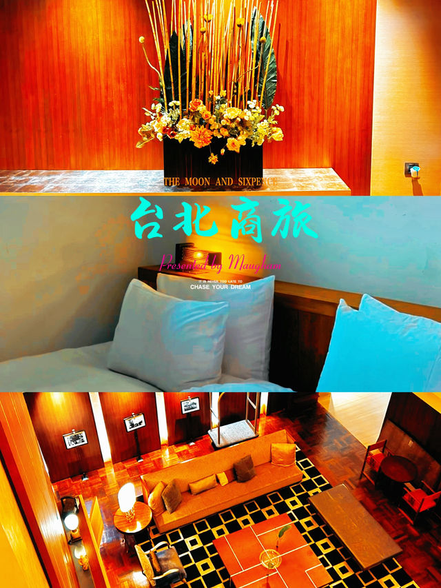 台北商旅慶城館：住進南京復興站旁的舒適小天地