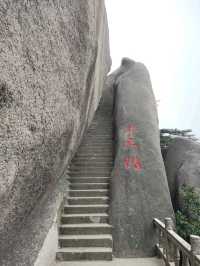 從朝天階到煉丹湖