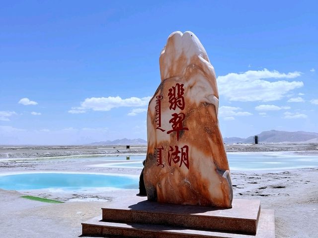 行走在白雲之上的翡翠湖