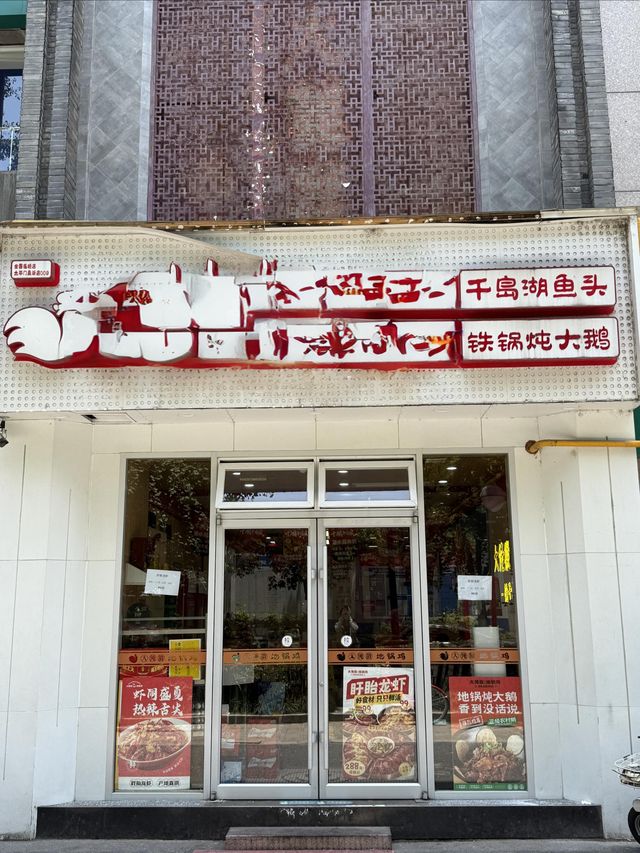 冇人覺得地鍋雞入面嘅澱粉質係yyds咩？！！