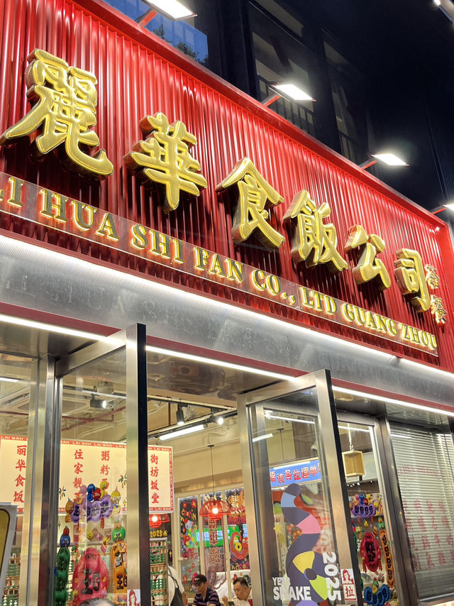 Retro Cantonese Vibes at Li Hua Eating Company in Guangzhou 🏮🍲