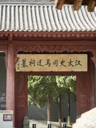 Epic Echoes: The Starry Land of Sima Qian Scenic Area