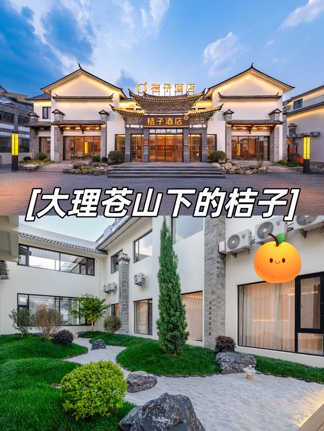 大理蒼山腳下的桔子香 大理蒼山腳下的桔子香