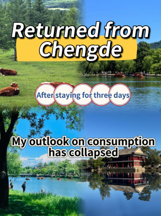 After a three-day stay in Chengde, my spending habits completely changed! 