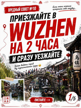 🇨🇳 BAD TRAVEL TIP #10