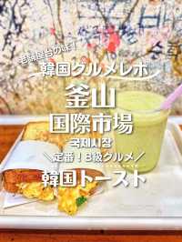 【釜山】創業40年超え‼️大好き❤️韓国トースト食べるならここ🥪