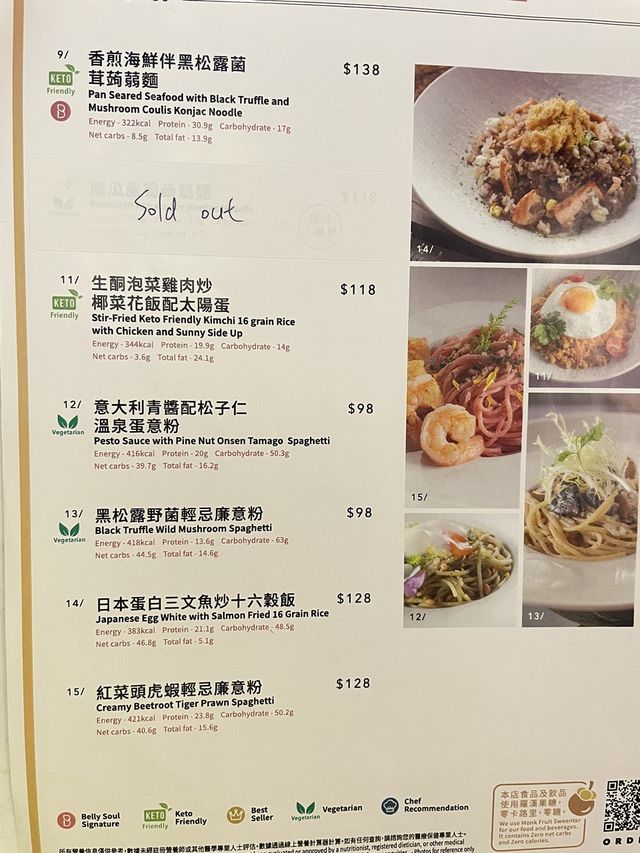 香港素食探店 | 長沙灣 Belly Soul