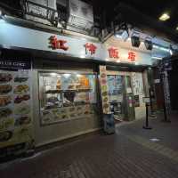  老字號潮州飯店 ～紅伶飯店 