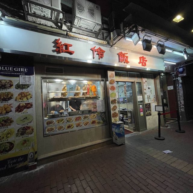  老字號潮州飯店 ～紅伶飯店 