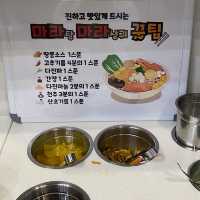 평촌역 마라샹궈&꿔바로우 맛집 “라화방 마라탕”