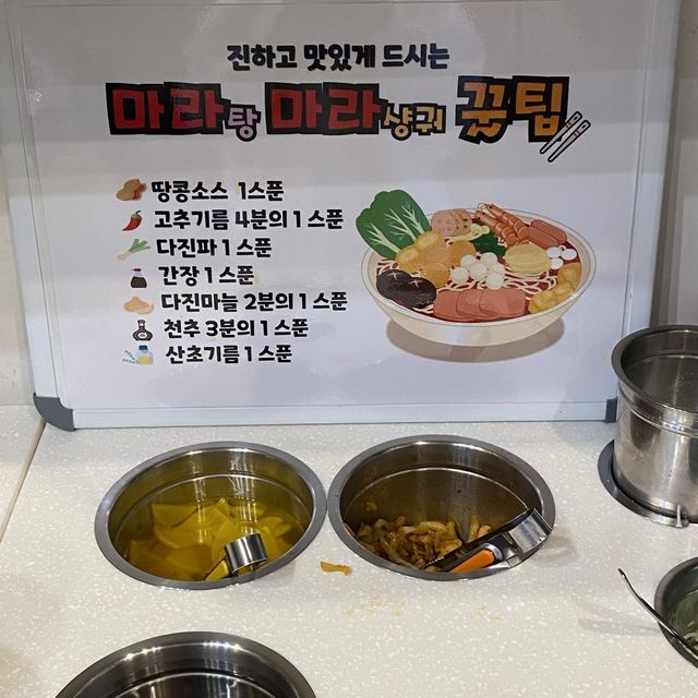 평촌역 마라샹궈&꿔바로우 맛집 “라화방 마라탕”