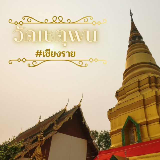 วัดเก่าแก่ ศิลแะแปลก และมีแมวเยอะมาก