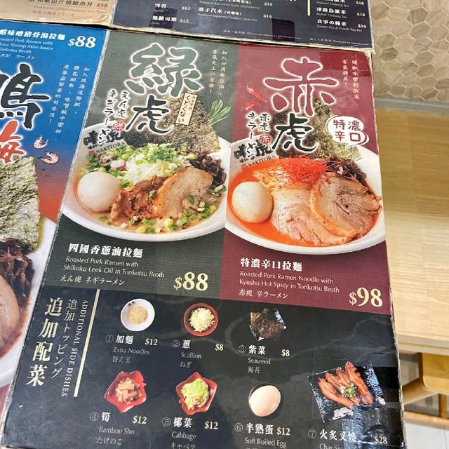 豬骨湯拉麵