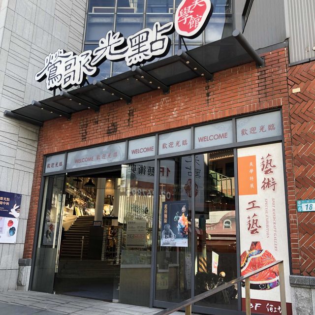 鷹歌光點美學館