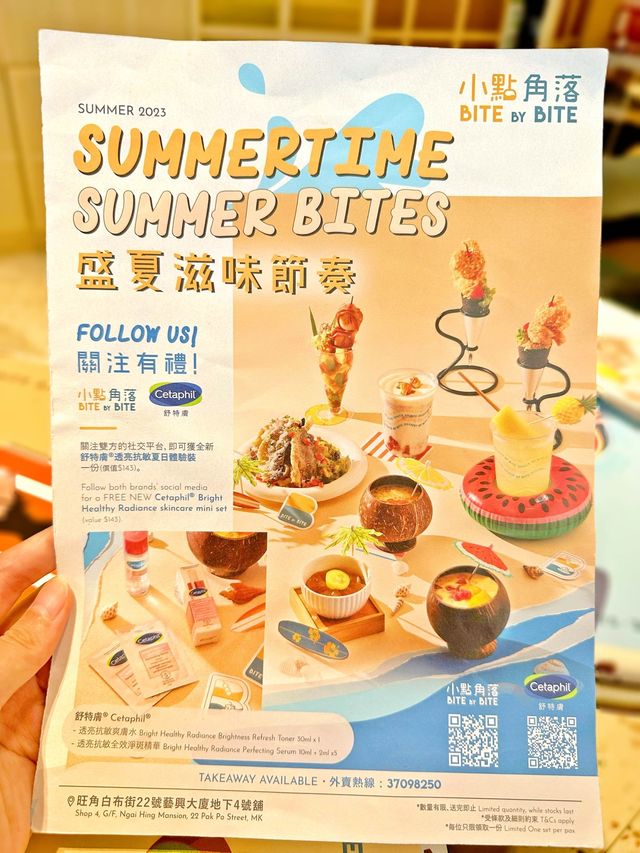 Cetaphil®️舒特膚 X《小點角落 Bite by Bite》最新出嘅夏日限定主題組合套餐